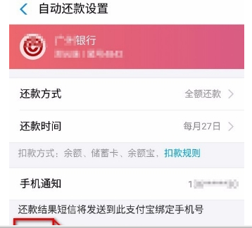 支付寶自動還款設(shè)置方法介紹 支付寶如何自動還信用卡