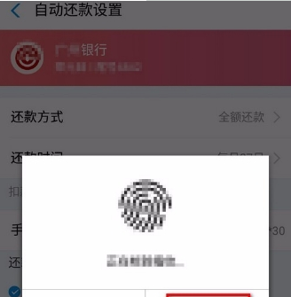 支付寶自動還款設(shè)置方法介紹 支付寶如何自動還信用卡
