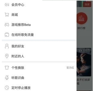 網(wǎng)易云音樂英文歌詞翻譯方法 網(wǎng)易云音樂英文歌如何顯示中文