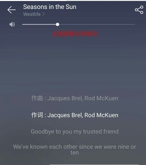 網(wǎng)易云音樂英文歌詞翻譯方法 網(wǎng)易云音樂英文歌如何顯示中文