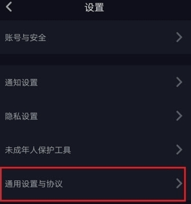 抖音動態封面如何設置 動態封面設置教程