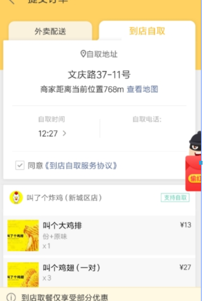 美團外賣如何自取？ 如何選擇自取攻略介紹！