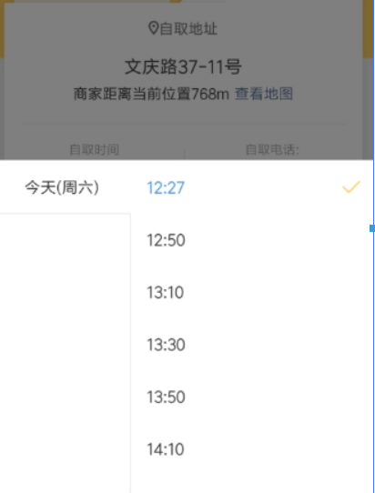 美團外賣如何自取？ 如何選擇自取攻略介紹！