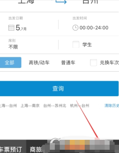 鐵路12306會員積分如何查詢？鐵路12306會員積分查詢攻略介紹！