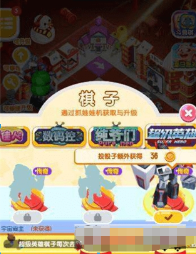 微信損友圈超級英雄棋子如何獲得？ 超級英雄棋子升級方法攻略介紹！