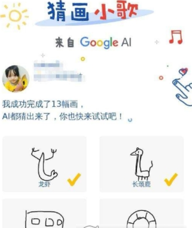 微信猜畫小歌位置在哪? 微信猜畫小歌玩法技巧解答!
