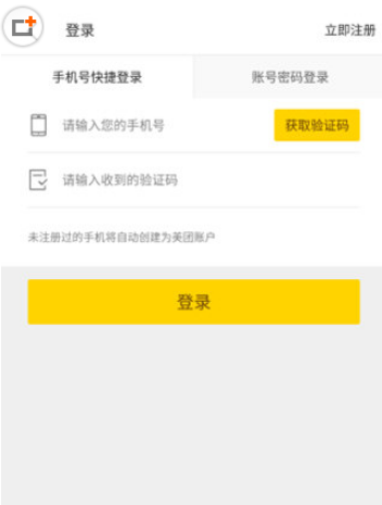 美團外賣如何注冊？ 美團外賣騎手加入方法攻略介紹！