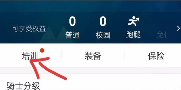 美團外賣如何注冊？ 美團外賣騎手加入方法攻略介紹！