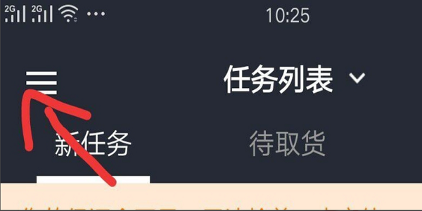 美團外賣如何注冊？ 美團外賣騎手加入方法攻略介紹！