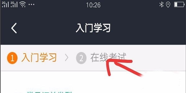 美團外賣如何注冊？ 美團外賣騎手加入方法攻略介紹！