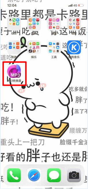 蘋果微信語音如何導出? 微信語音導出mp3格式方法攻略介紹!