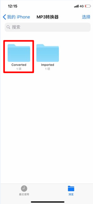 蘋果微信語音如何導出? 微信語音導出mp3格式方法攻略介紹!