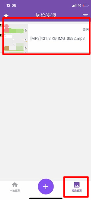 蘋果微信語音如何導出? 微信語音導出mp3格式方法攻略介紹!