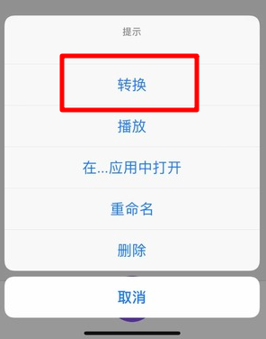蘋果微信語音如何導出? 微信語音導出mp3格式方法攻略介紹!