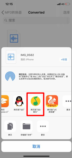 蘋果微信語音如何導出? 微信語音導出mp3格式方法攻略介紹!