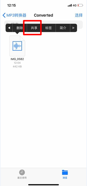 蘋果微信語音如何導出? 微信語音導出mp3格式方法攻略介紹!