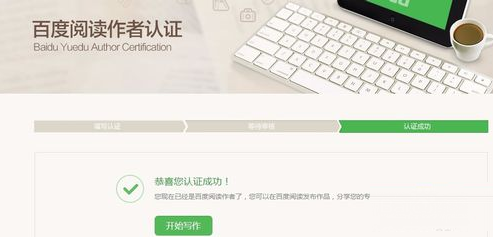 百度閱讀中發(fā)布自己作品的詳細(xì)圖文講解