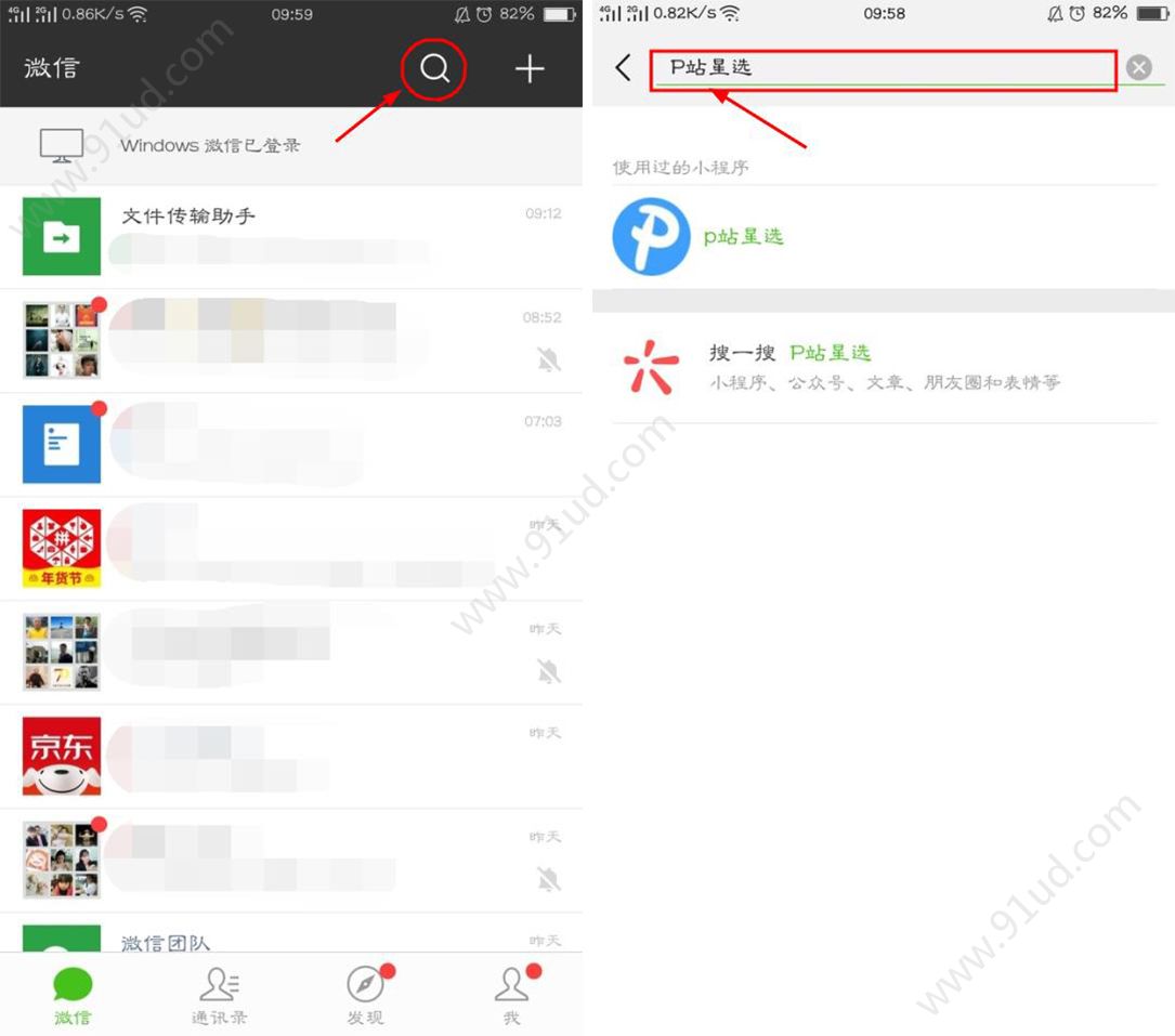 微信小程序怎么添加到桌面?微信小程序如何添加到桌面?