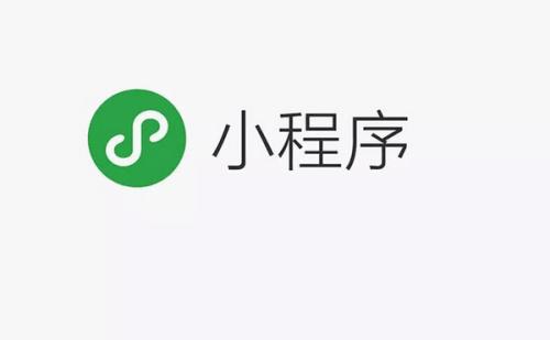 微信小程序的發展是怎么樣的?微信小程序的發展預測!