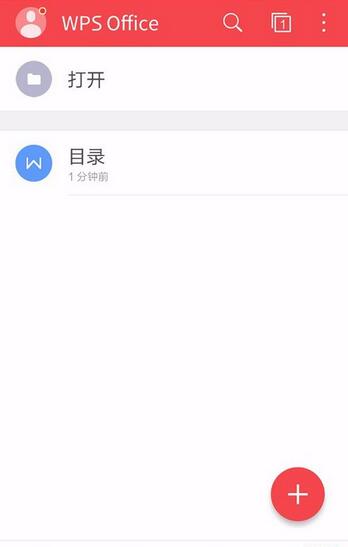 WPS Office APP統計文檔字數的操作方法