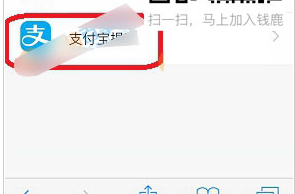 錢鹿中提現支付寶的詳細圖文步驟