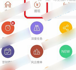 錢鹿中提現支付寶的詳細圖文步驟