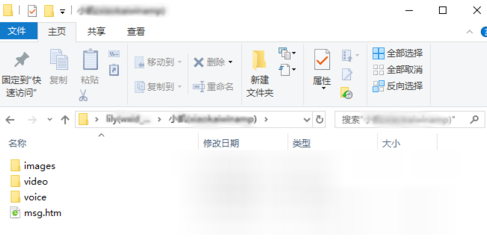微信iOS版導出語音的圖文教程