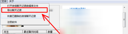 微信iOS版導出語音的圖文教程