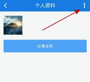百度云盤中刪除好友的具體步驟