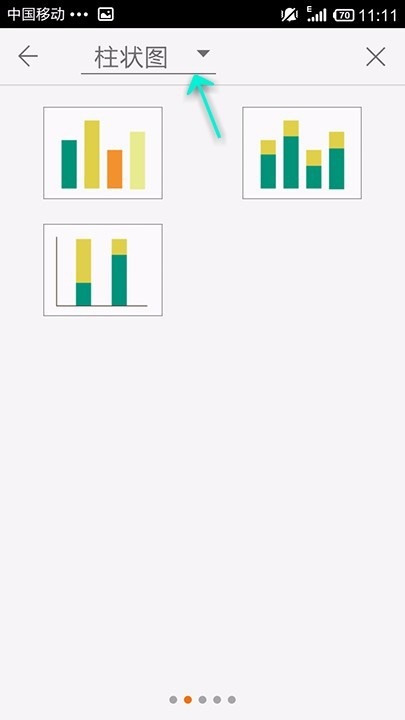 WPS Office APP PPT添加圖表的操作步驟