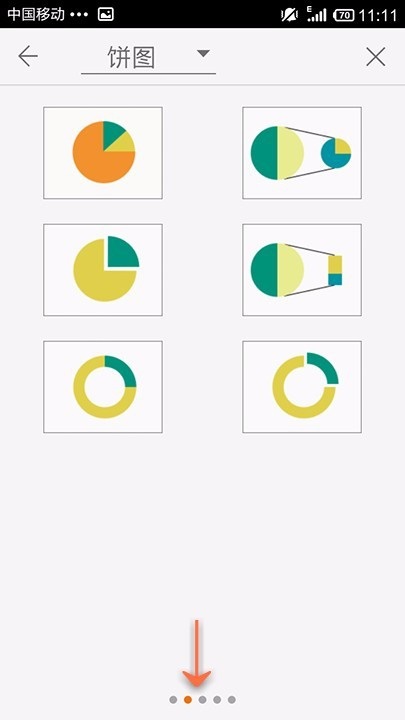WPS Office APP PPT添加圖表的操作步驟
