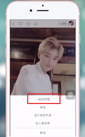 在快手里進行合拍詳細操作