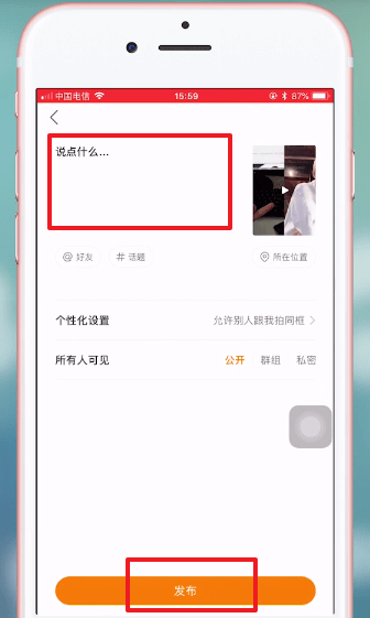 在快手里進行合拍詳細操作