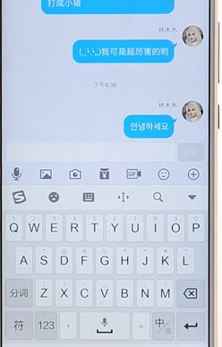 搜狗輸入法APP打空格簡單操作