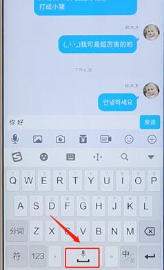 搜狗輸入法APP打空格簡單操作