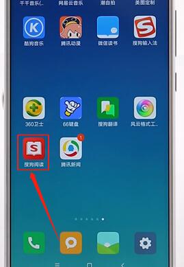 搜狗閱讀APP設置聽書操作流程