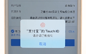 在滴滴出行里進行付款基礎操作