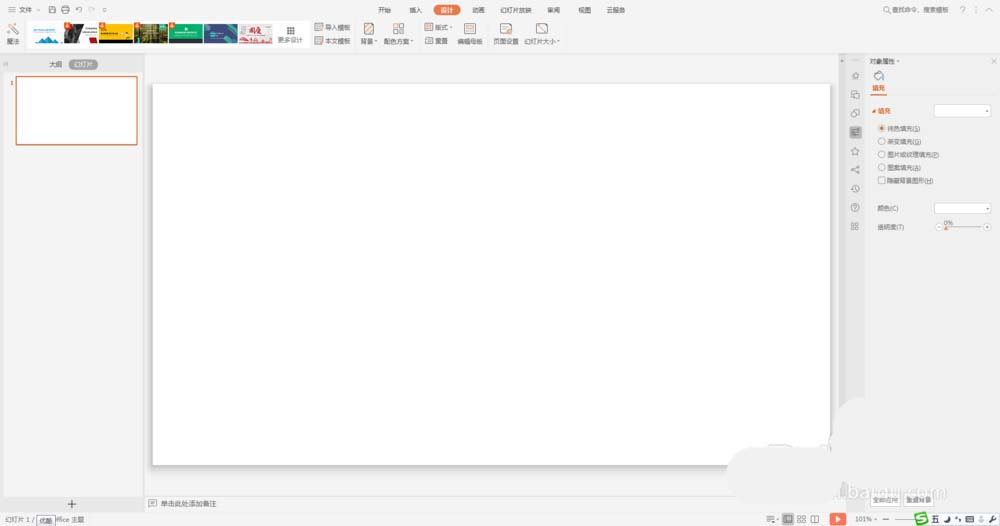 使用WPS2019制作出人物在墻壁后半隱效果具體操作方法