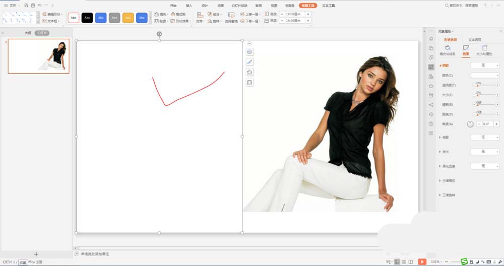 使用WPS2019制作出人物在墻壁后半隱效果具體操作方法