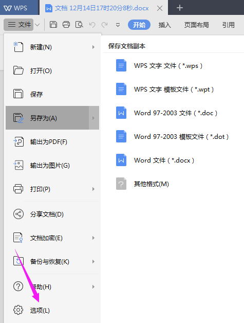 WPS2019突出顯示域底紋具體操作流程