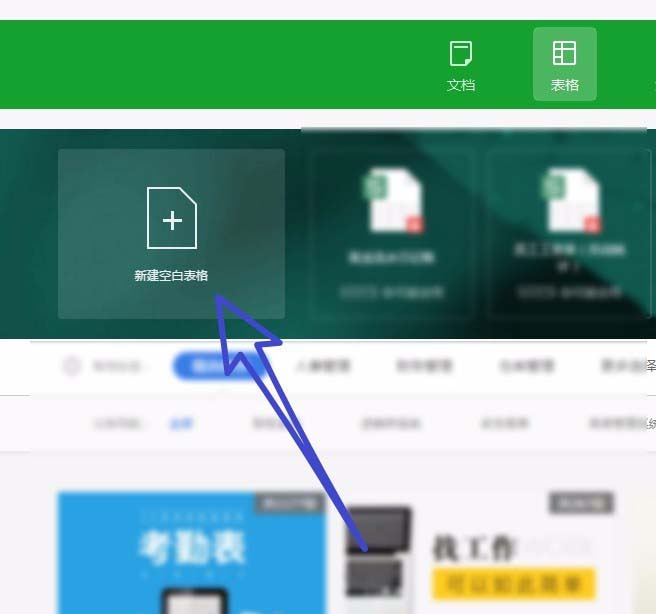 wps2019新建文件詳細操作流程