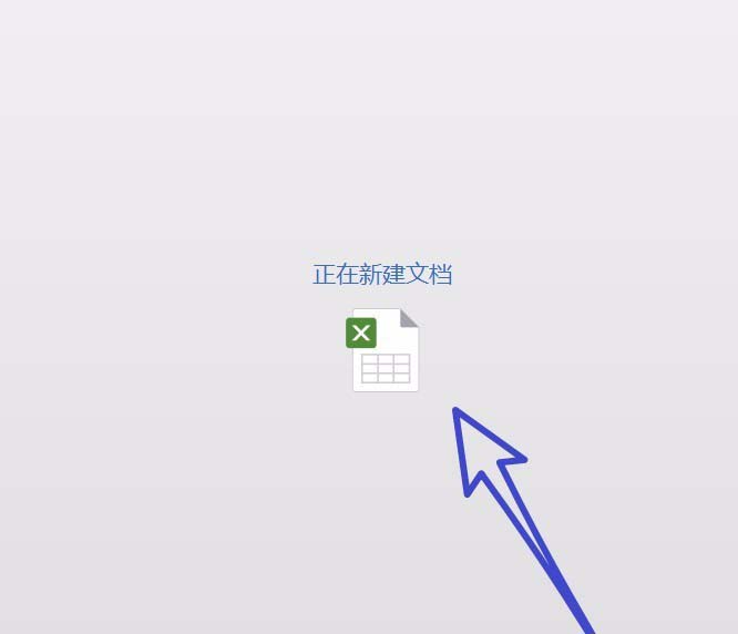 wps2019新建文件詳細操作流程