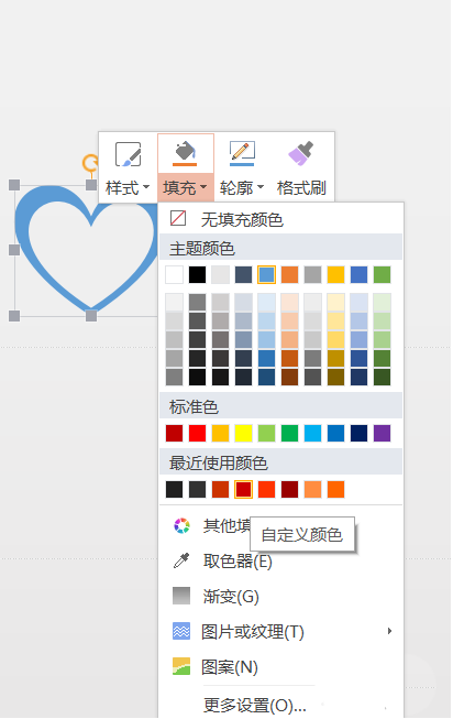 使用WPS設(shè)計(jì)出簡(jiǎn)潔愛(ài)心標(biāo)志具體操作方法