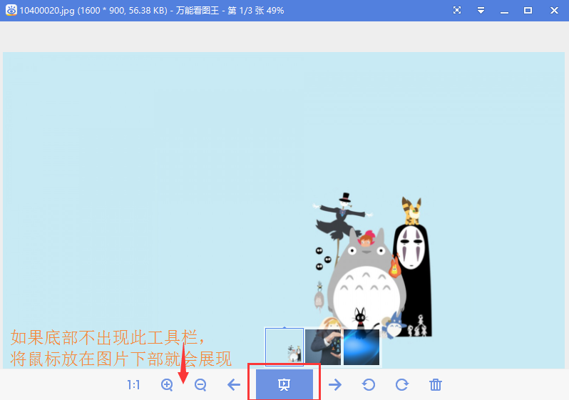 使用萬能看圖王播放ppt具體操作步驟