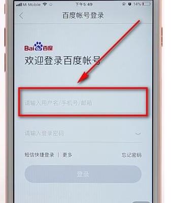 百度網盤進行注冊操作流程