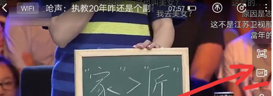 嗶哩嗶哩進(jìn)行GIF截圖具體操作步驟