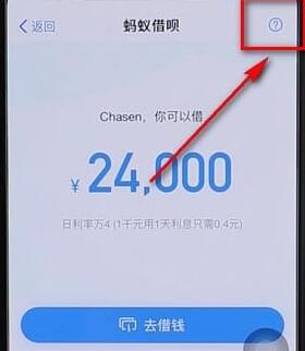 支付寶關掉螞蟻借唄詳細操作