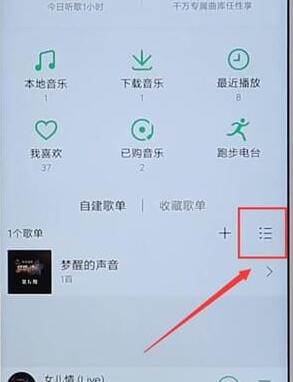 qq音樂恢復刪除歌單圖文操作過程