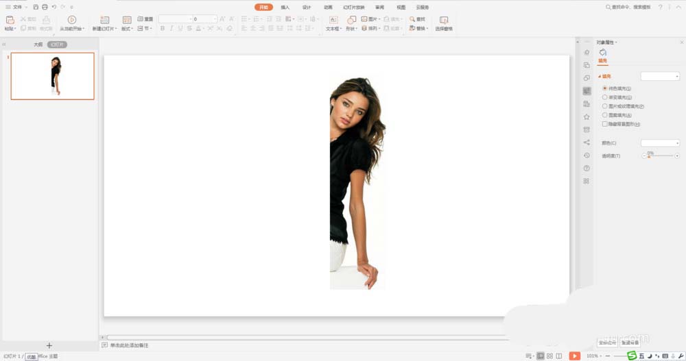 WPS2019制作出人物在墻壁后半隱效果具體操作方法