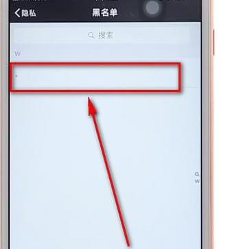 微信APP恢復(fù)拉黑用戶詳細(xì)操作
